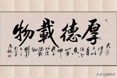 一命二運三風水 四積陰德五讀書 六名七相八敬神 九交貴人十養生|一命二運三風水四積陰德五讀書原文解讀